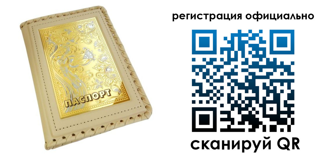 прописка иностранных граждан в Лукоянове