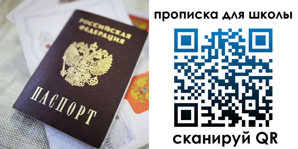 прописка законно в Лукоянове