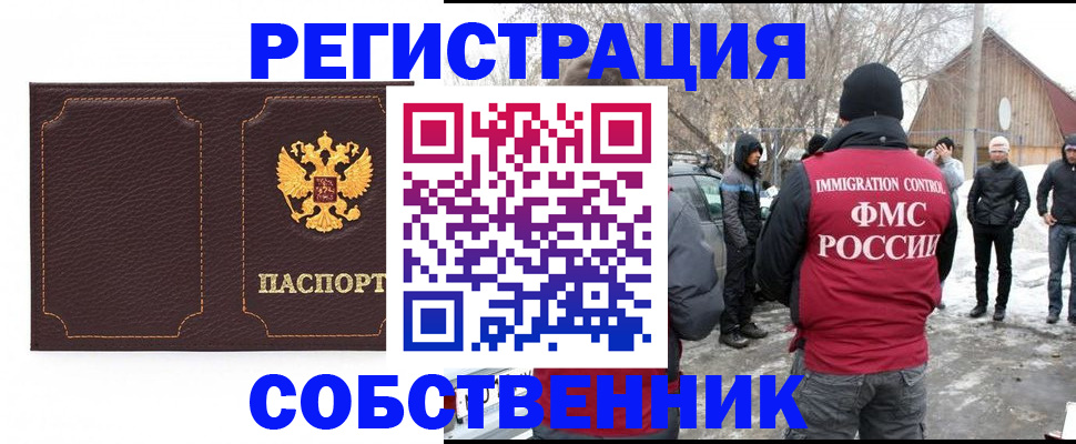 временная регистрация в Лукоянове