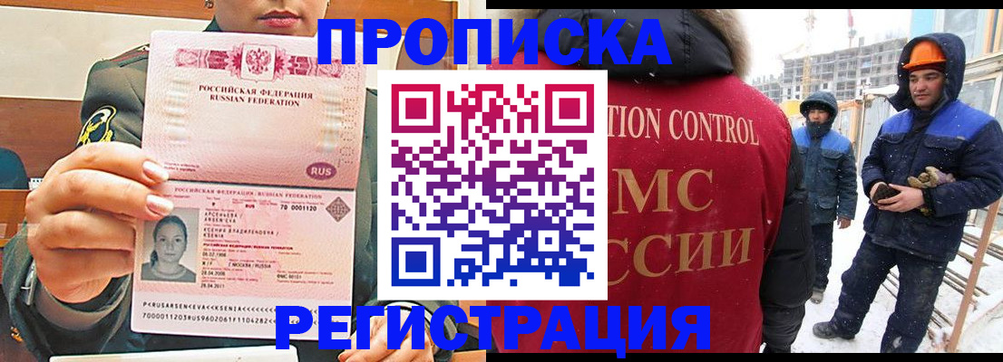 где прописаться в Лукоянове