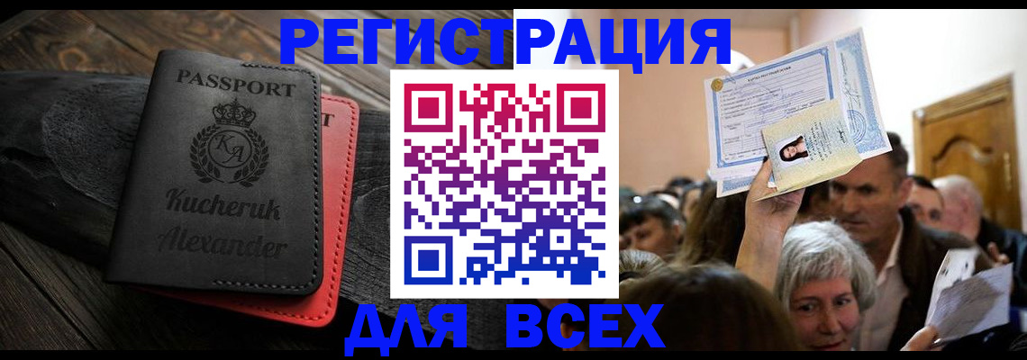 прописка для школы в Лукоянове