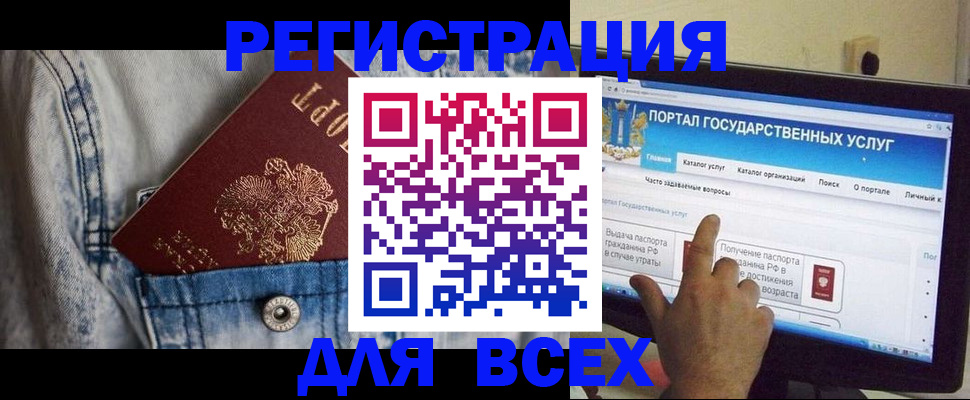 временная регистрация для всех в Лукоянове