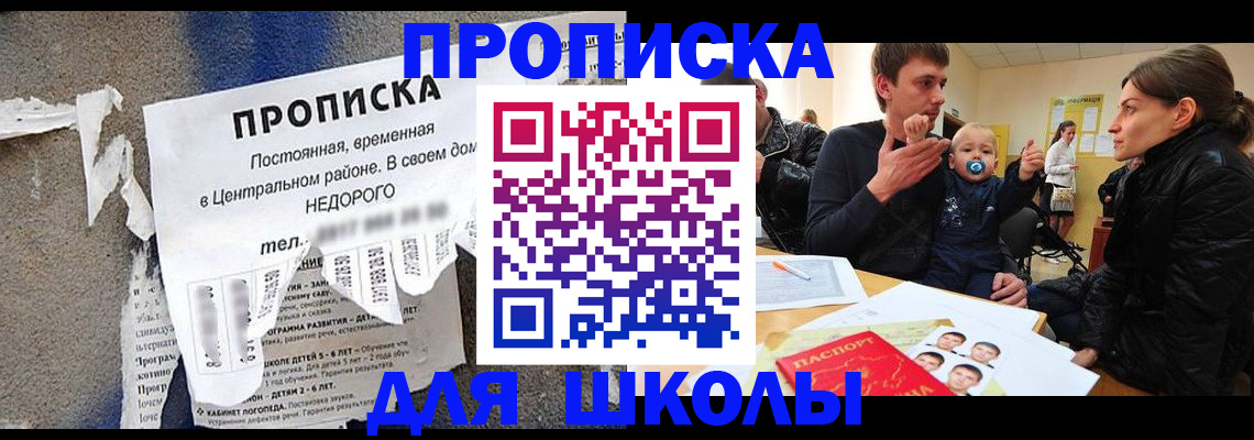 временная регистрация в Лукоянове