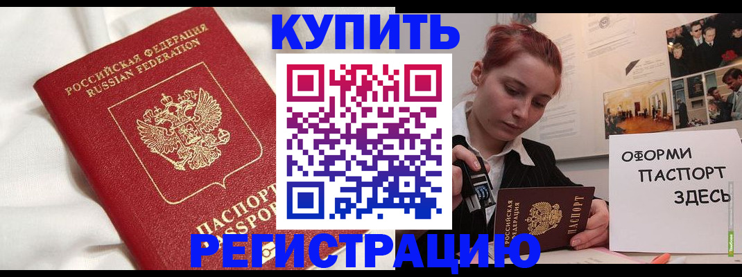 прописка паспорт в Лукоянове
