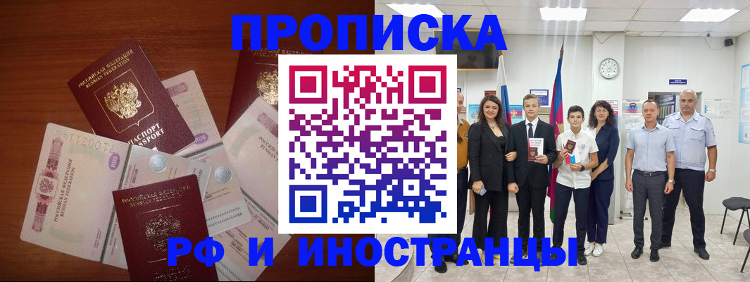 временная регистрация для школы в Лукоянове